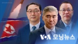 [VOA 모닝뉴스] 2022년 11월 18일