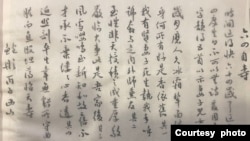 A poem Bao Tong composed and wrote with a traditional Chinese ink brush in November 1996 while in a halfway house in a suburb of Beijing.