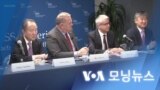 [VOA 모닝뉴스] 2022년 11월 17일