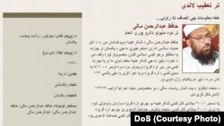 امریکا د عبدالرحمن مکي پر سر دوه میلینه ډالره انعام ایښی دی