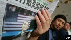 北京有人阅读环球时报关于美国总统奥巴马的文章，头条文章提到世界面临更多不确定（2008年6月5日）环球时报近日主办了主题为“世界纠结，中国求索”的年会。 
