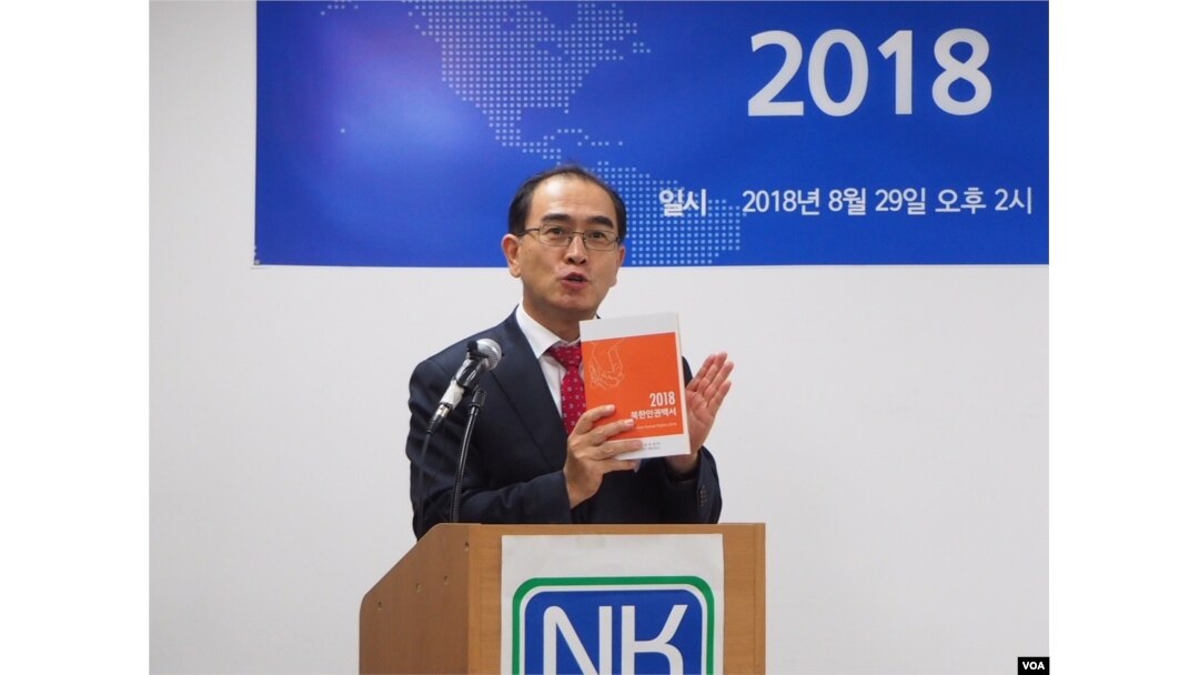 태영호 전 영국주재 북한대사관 공사가 29일 북한인권정보센터에서 열린 2018 북한인권백서 세미나에서 축사를 했다.