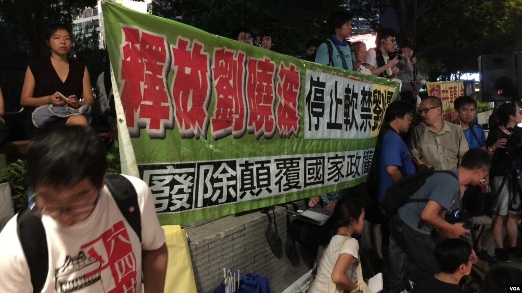香港支联会6月29日晚8点在中环终审法院旁空地举行"释放刘晓波"烛光集会