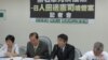 民进党就台独主张遭到打压召开记者会(美国之音张永泰拍摄)