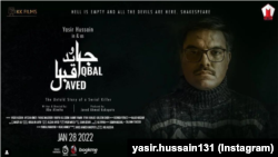 پاکستانی فلم 'جاوید اقبال؛ دی ان ٹولڈ اسٹوری آف اے سیریل کلر ' 28 جنوری کو سنیما گھروں کی زینت بننی تھی لیکن حکومتِ پنجاب نے 26 جنوری کو فلم کی ریلیز روکنے کے احکامات جاری کیےتھے۔