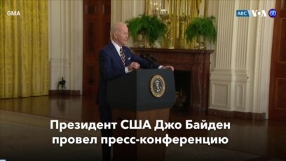 Новости США за минуту: Год Байдена 