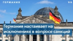 Эксперты: «Германия должна отказаться от запрета поставок оружия Украине» 
