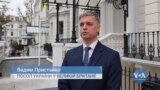 «Пояснити, чим ми важливі для світового устрою, для миру...» - український посол в Лондоні про завдання дипломатів
