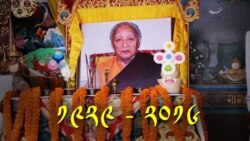 དཔལ་ས་སྐྱ་ཕུན་ཚོགས་ཕོ་བྲང་གི་བདག་ཆེན་རིན་པོ་ཆེ་དགོངས་པ་ཆོས་དབྱིངས་སུ་ཐིམ་པ།
