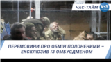 Час-Тайм. Перемовини про обмін полоненими – ексклюзив із омбусдменом