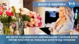 Квіти для американців від українки. Вікно в Америку