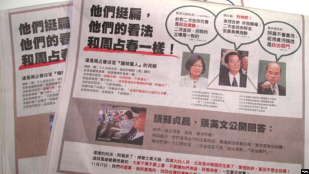 Berita mengenai mantan Presiden Chen Shui-Bian di halaman depan surat kabar Taiwan.