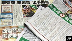 李登辉发表亲笔信支持蔡英文