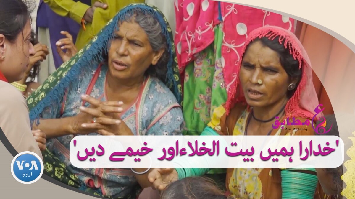 ع مطابق سیلاب زدہ علاقوں میں خواتین کے لیے ٹوائلٹس کی عدم دستیابی 6817