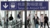 Para pelancong tiba di bandara ketika pemerintah di bandara Internasional Taoyuan di Taoyuan, Taiwan, 18 Maret 2020. (Foto: REUTERS/Ann Wang )