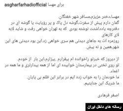 نوشته اصغر فرهادی در واکنش به برخورد خشونت‌آمیز با مهسا امینی