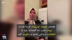 همسر محمد نوریزاد: او به شدت بیمار است اما گفته‌اند باید تا موقع انتخابات زندانی باشد و سکوت کند