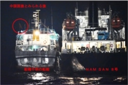 일본 방위성이 북한 유조선(오론쪽)과 국적 불명 선박 간의 '불법 환적' 행위를 포착했다며 2018년 공개한 사진. 해상자위대 보급함이 2018년 동중국해에서 촬영한 사진에는 깜깜한 해상에서 조명을 밝힌 선박 2대가 호스로 연결된 채 나란히 붙어있다.