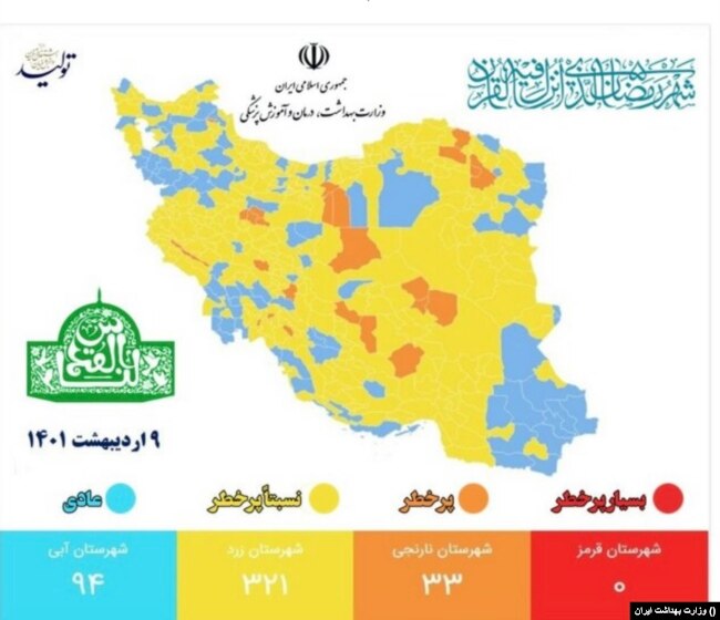 نقشه رنگبندی کرونا در ایران در روز نهم اردیبهشت