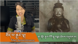 ཐང་སྟོང་རྒྱལ་པོའི་སྐུ་བརྙན་ཚེམས་བཞུགས་མ། དུམ་བུ་དང་པོ།