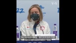 美国奥委会：反对让运动员承受政治负担