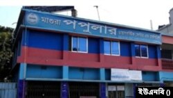 মাগুরার একটি ডায়াগনিস্ট সেন্টার। (ছবি- ইউএনবি) 