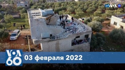 Новости США за минуту: Уничтожение террориста 