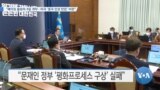 [VOA 뉴스] “베이징 올림픽 4일 개막…미국 ‘중국 인권 탄압’ 비판”