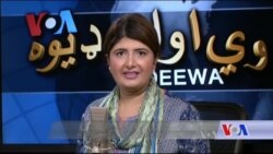 ډیوه ریډیو په ټې وي