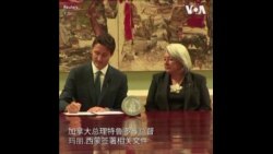 加拿大举行仪式宣布查尔斯三世为新的国家元首 