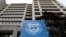FILE - The International Monetary Fund headquarters building in Washington, U.S., April 8, 2019. 