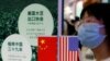 美中经济与安全审查委员会建议拜登政府评估与中国的贸易关系