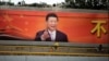 (FILE) A poster with a portrait of Chinese President Xi Jinping is displayed along a street in Shanghai, China, October 24, 2017.