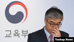 '민중은 개.돼지' 발언 기획관 파면 발표하는 교육부 차관