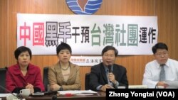 台聯黨召開中國干預台灣社團會議( 美國之音張永泰拍攝) 