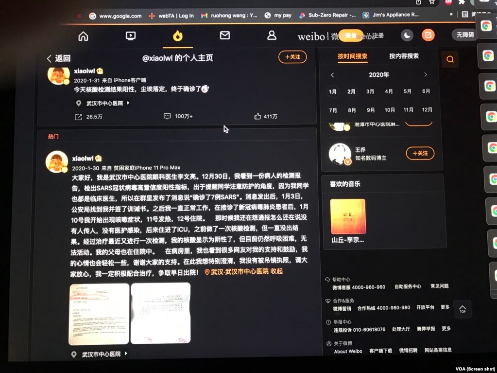 @xiaolwl的个人主页显示李文亮医生最后两条微博信息 （摄自李文亮微博网页）(photo:VOA)