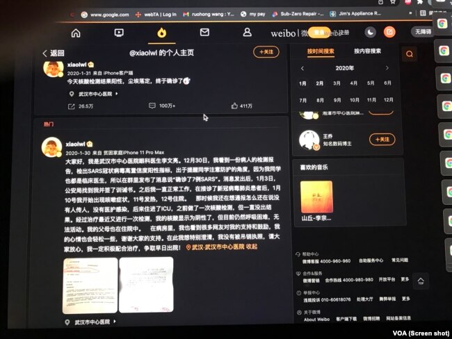 @xiaolwl的个人主页显示李文亮医生最后两条微博信息 （摄自李文亮微博网页）