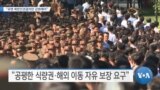 [VOA 뉴스] “유엔 북한인권결의안 강화해야”