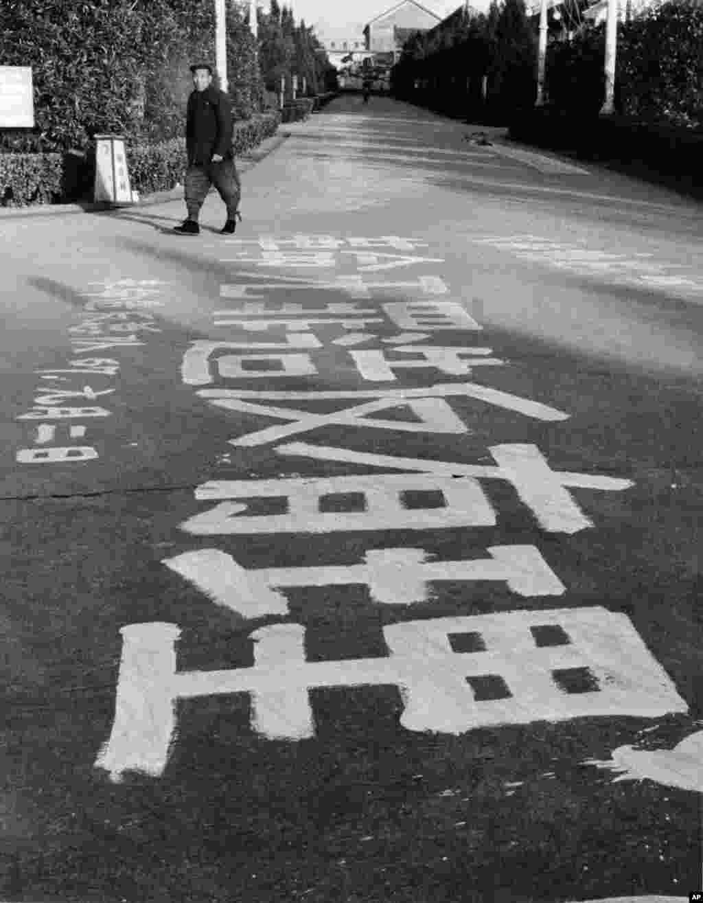 杭州街道上写着标语&ldquo;革命无罪，造反有理&rdquo;（1967年1月25日。）这个口号来源于当时流行的毛泽东语录：&ldquo;马克思主义的道理千头万绪，归根到底，就是一句话&mdash;&mdash;造反有理！&rdquo;