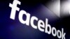 臉書將對其美國運營進行民權審計