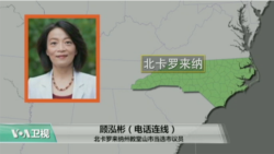 VOA连线：北卡首位华人当选市议员，鼓励华人参政发声