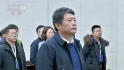 တရုတ် ဒုထောက်လှမ်းရေးအကြီးအကဲဟောင်း ထောင်ဒဏ်တသက် ချခံရ