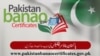 اوورسیز پاکستانیوں کے لیے ’پاکستان بناؤ‘ سرٹیفیکیٹ جاری
