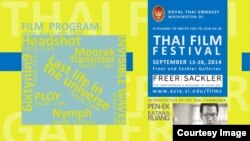 Thai Film Fest 2014 at the Smithsonian