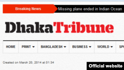 Dhaka Tribune အြန္လိုင္းသတင္းစာမ်က္ႏွာ