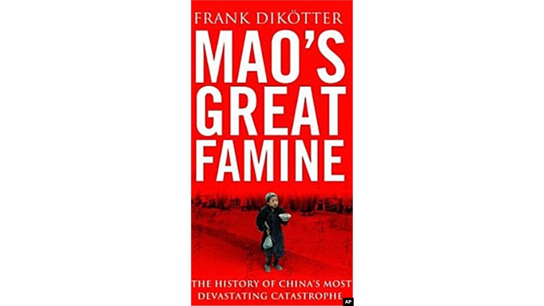 《毛的大飢荒》