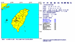 台灣6月2號地震(台灣交通部中央氣象局）
