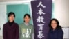 台灣草根世代之五：人本教育基金會