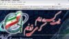 伊朗黑客袭击美国之音网站