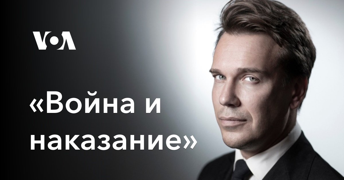 «Война и наказание»: Журналист Михаил Зыгарь представил книгу о мифах ...